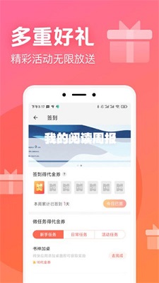 书神小说在线阅读版截图1