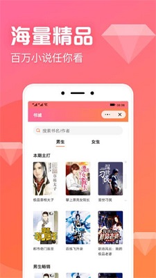书神小说在线阅读版截图2