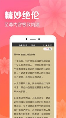 书神小说在线阅读版截图3