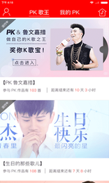 PK歌王