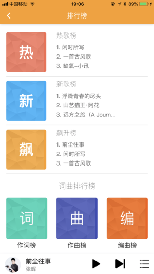 柴火音乐