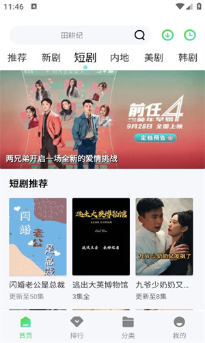 无人视频