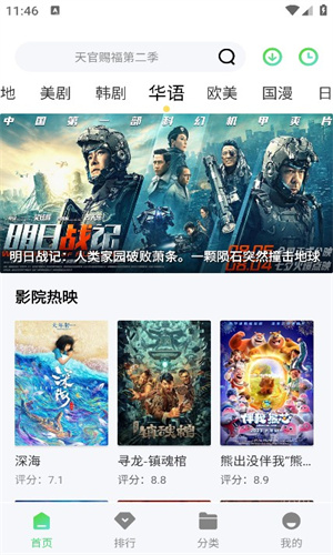 无人视频