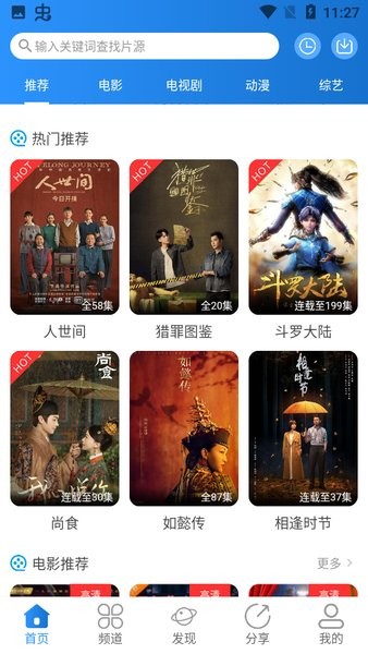 小小视频