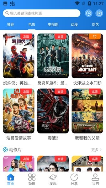 小小视频