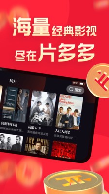 片多多视频