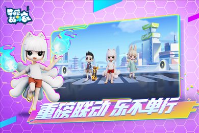 奇葩战斗家