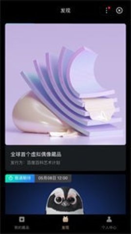 星际口袋