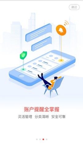 一账通