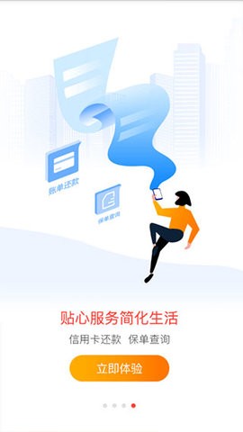 一账通