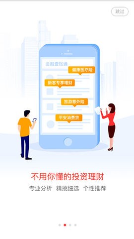 一账通