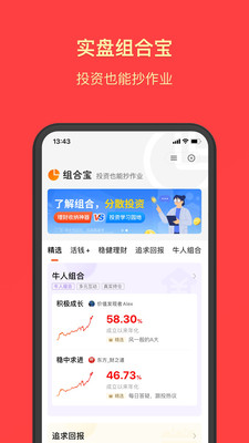 天天基金