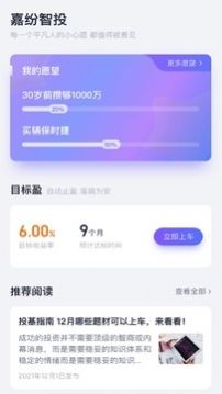 嘉纷
