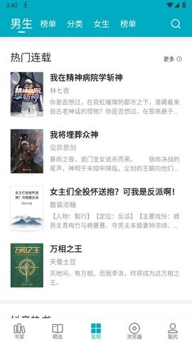 掌上小说