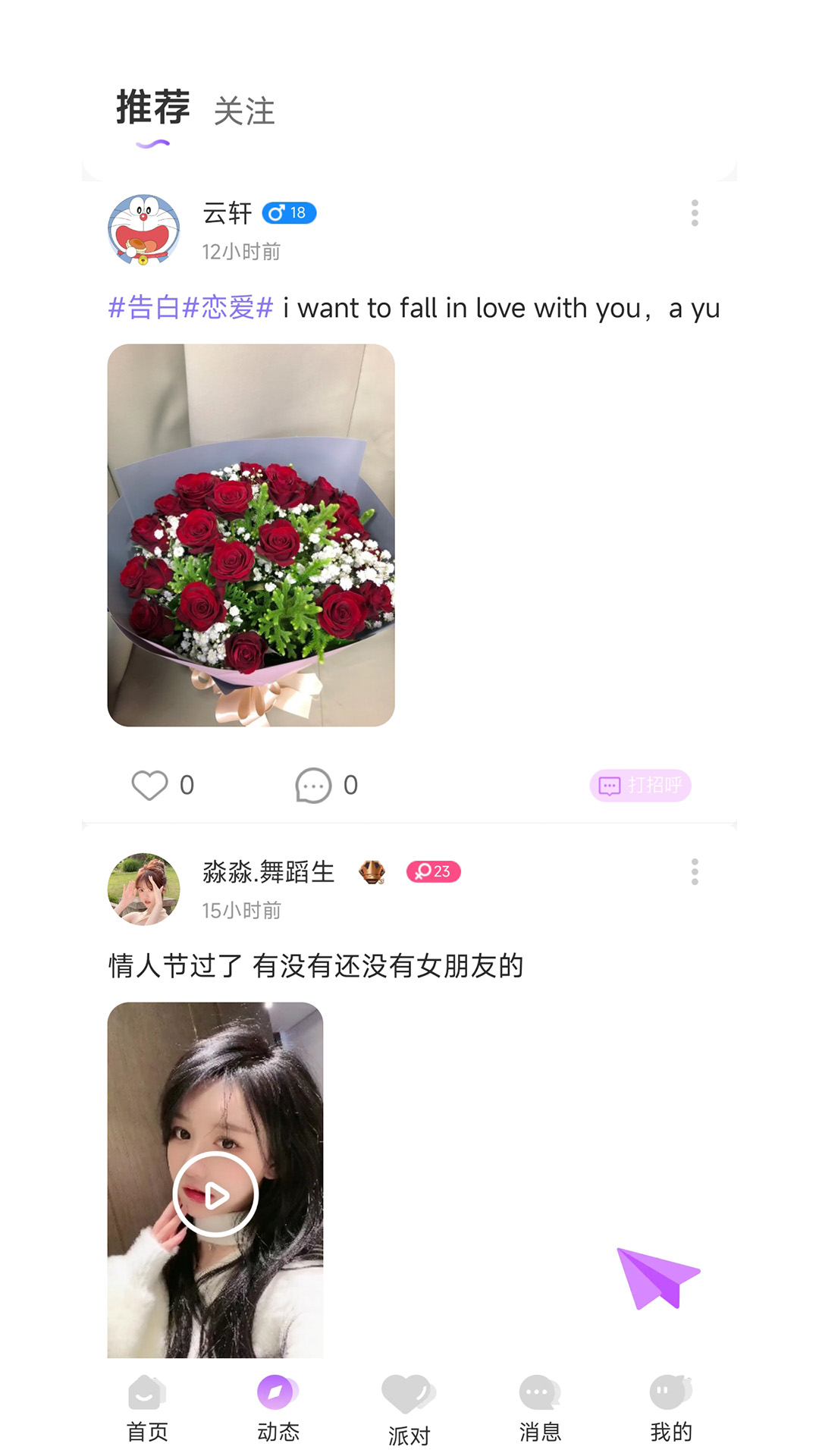 声律语音官方版截图2