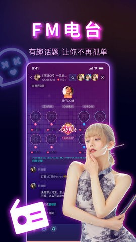 kk语音