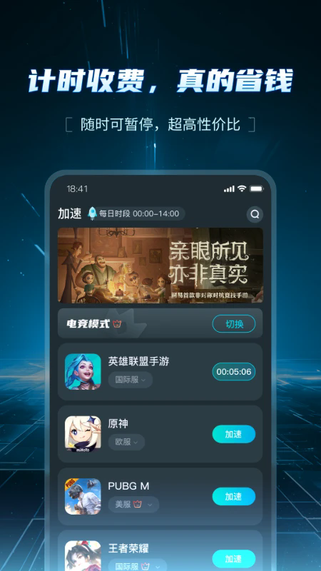ak加速器