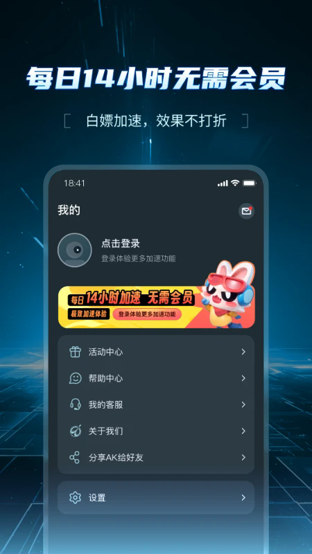ak加速器