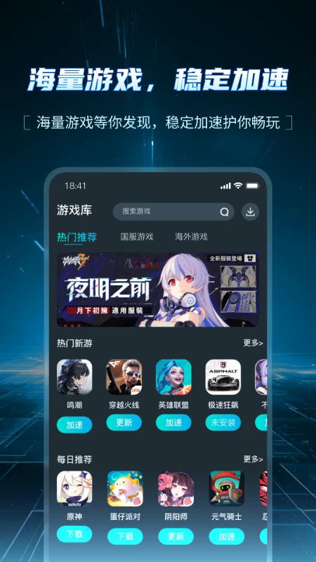ak加速器