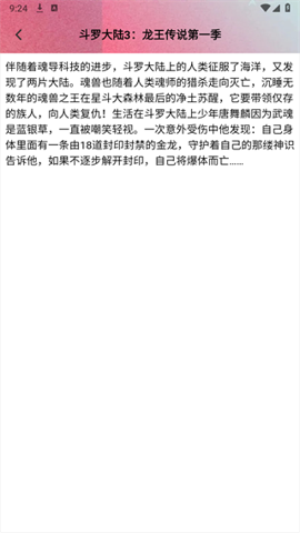 心动小镇漫画