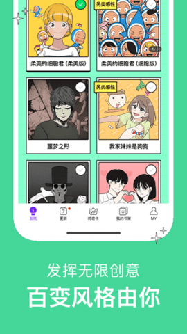留学漫画