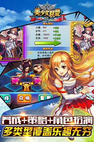 美少女联盟
