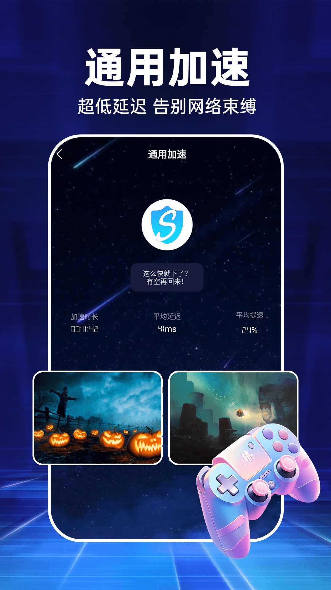 小牛加速器