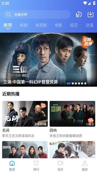天天视频