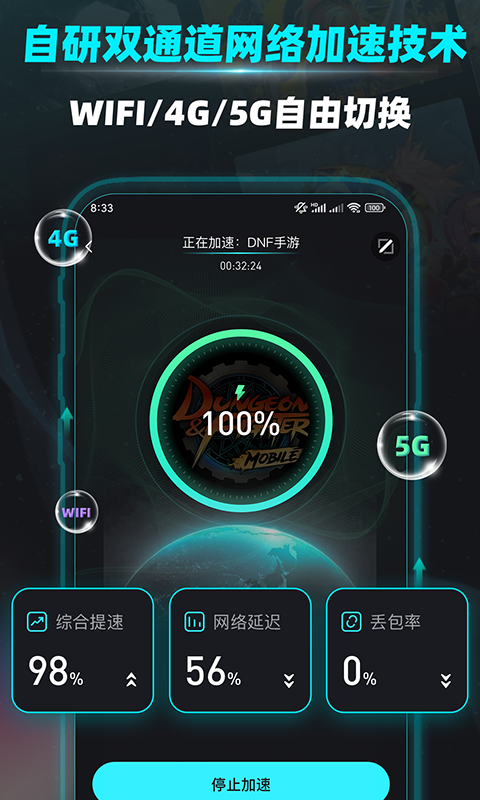 极风加速器