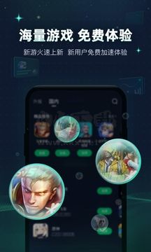 章鱼加速器