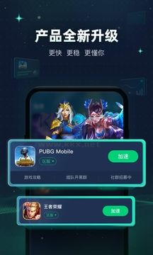 章鱼加速器