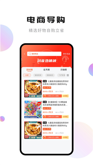 轻抖提词器