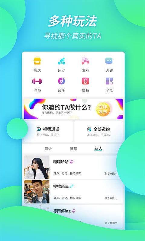 潮约生活截图1