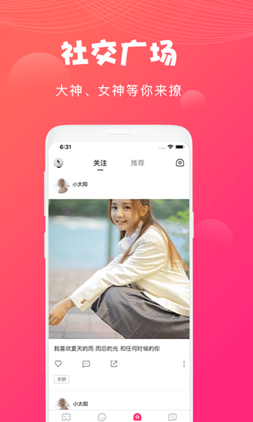Nice语音