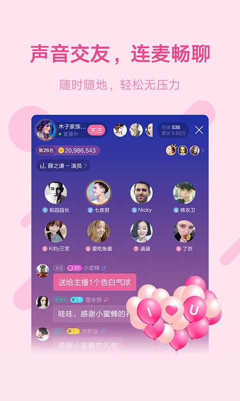 酷狗语音