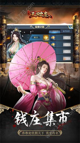 无双志