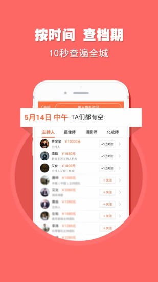 婚语官