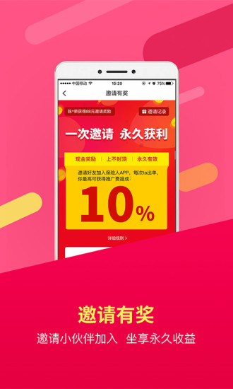 保险人