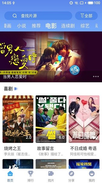 成全视频