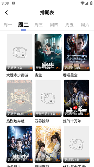 哎呀视频