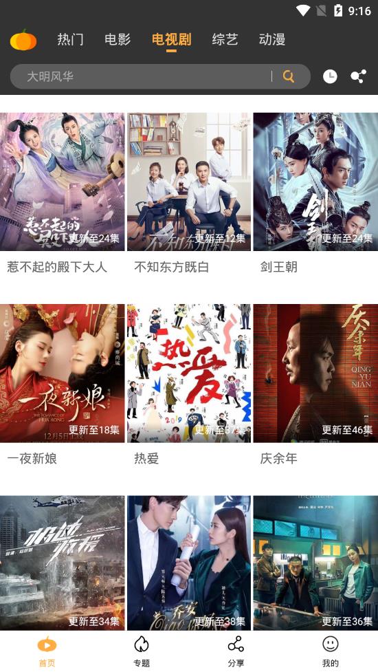 南瓜视频