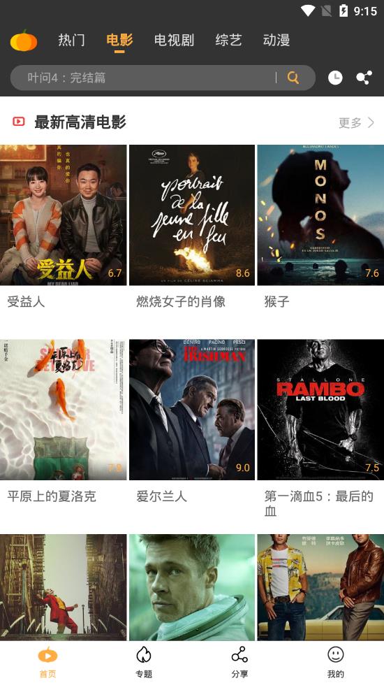 南瓜视频