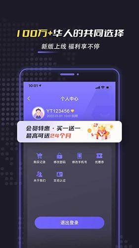 优途加速