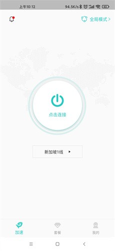 西柚加速器