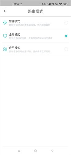 西柚加速器