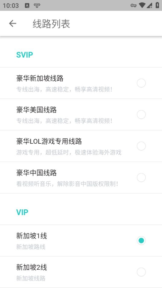 西柚加速器