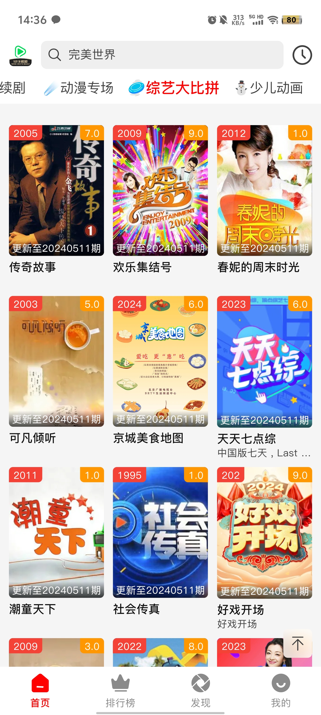 123视频
