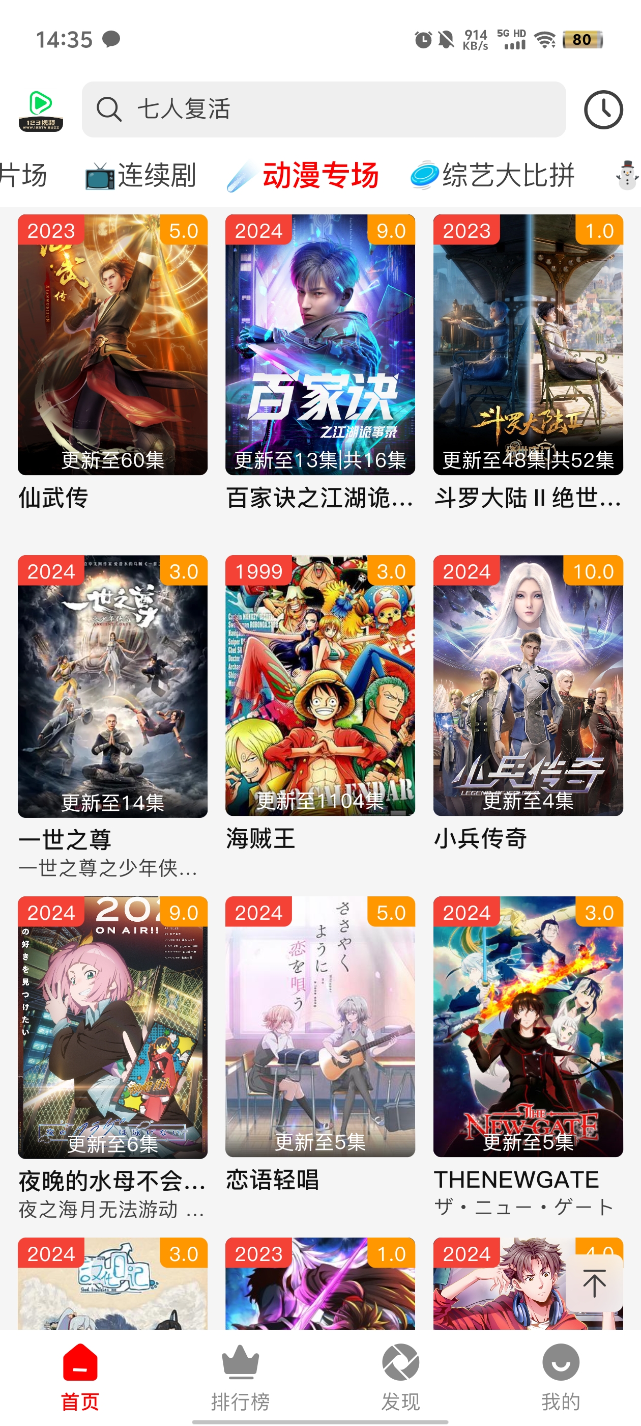123视频
