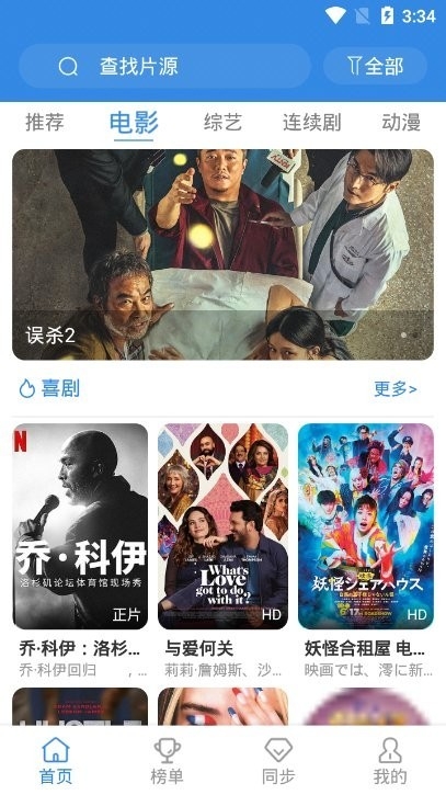 青椒视频
