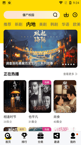 晚秋影视